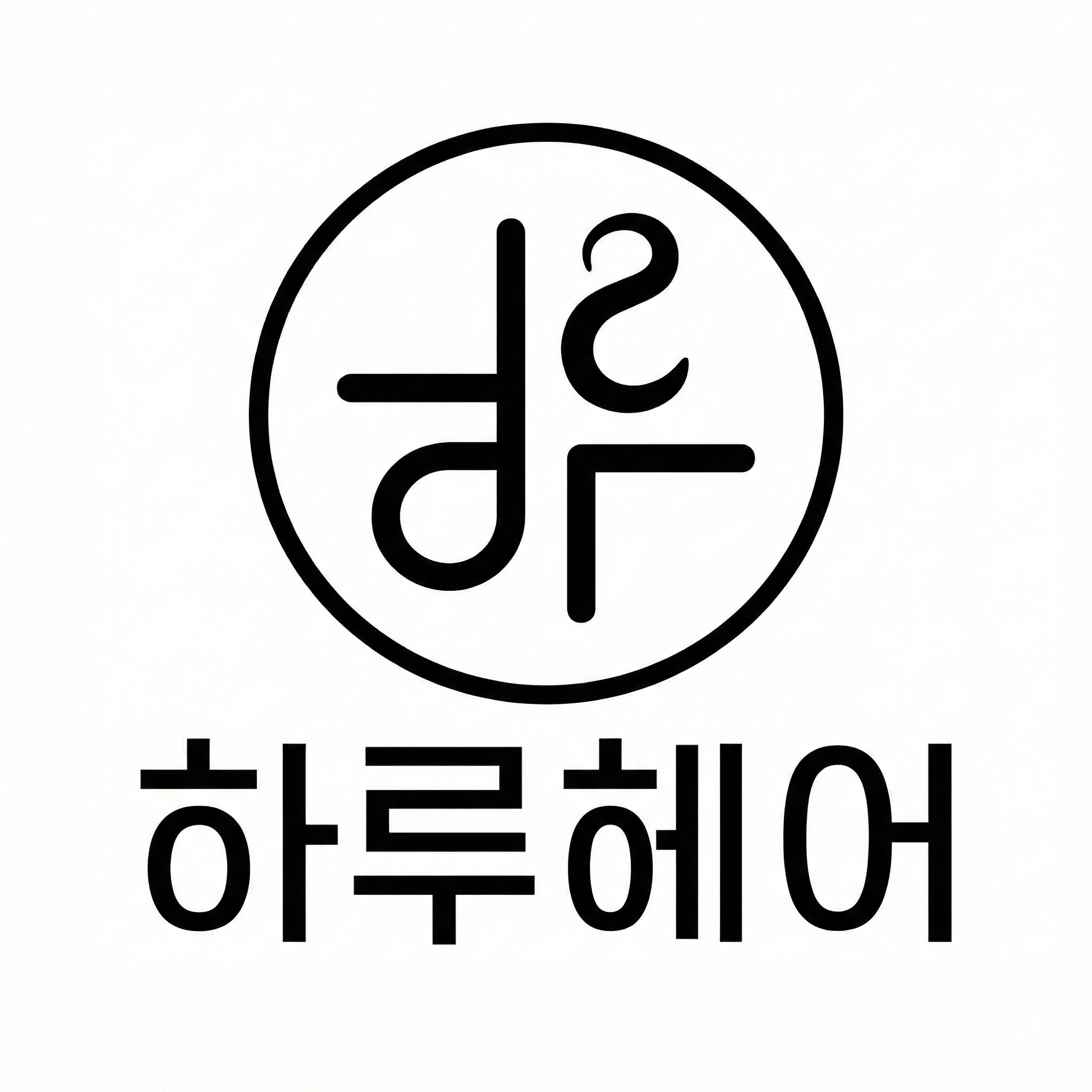 시흥 대야동 하루헤어