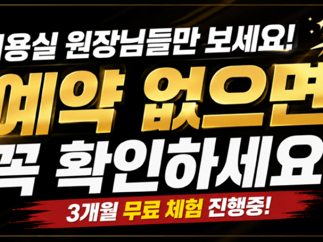 미용실 전용 ai 챗봇 탑재 홈페이지